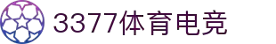 3377体育电竞 - 三步一激情,七分尽兴,畅享运动竞技!